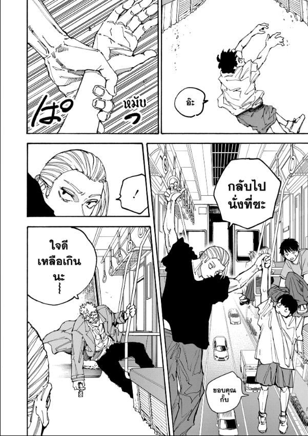 Sakamoto Days ตอนที่ 179 15