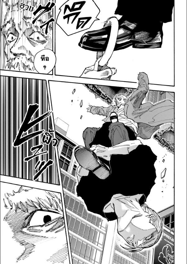 Sakamoto Days ตอนที่ 179 18