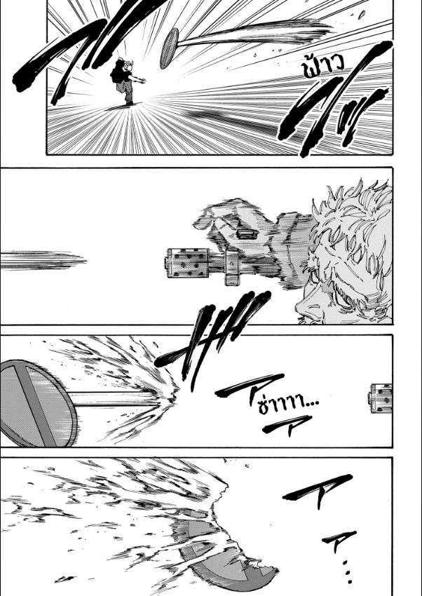 Sakamoto Days ตอนที่ 179 10