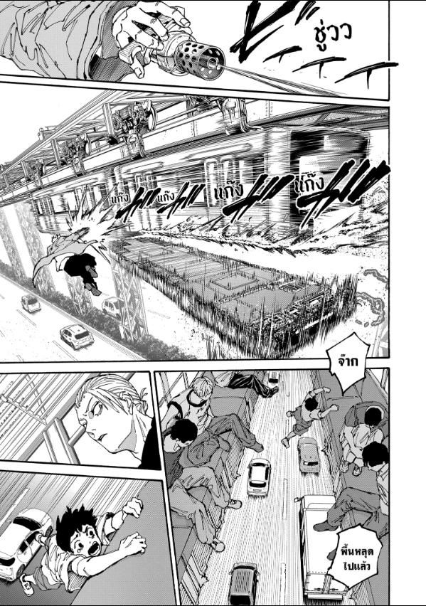 Sakamoto Days ตอนที่ 179 14
