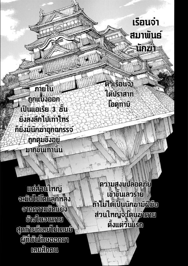Sakamoto Days ตอนที่ 180 18