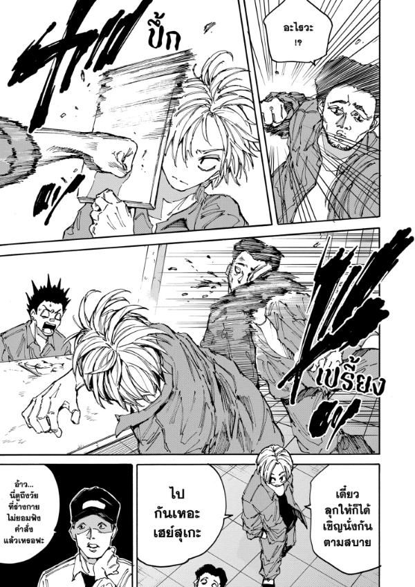 Sakamoto Days ตอนที่ 181 9