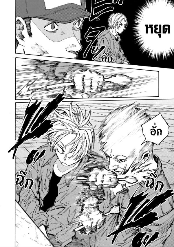 Sakamoto Days ตอนที่ 181 8
