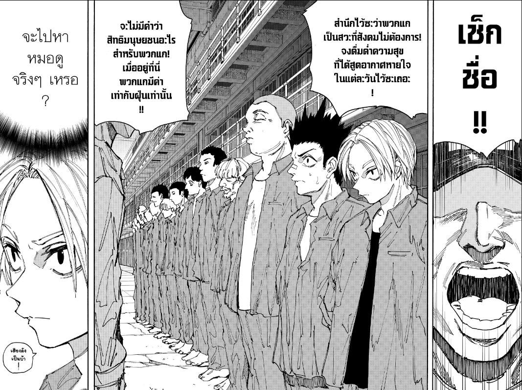 Sakamoto Days ตอนที่ 181 3