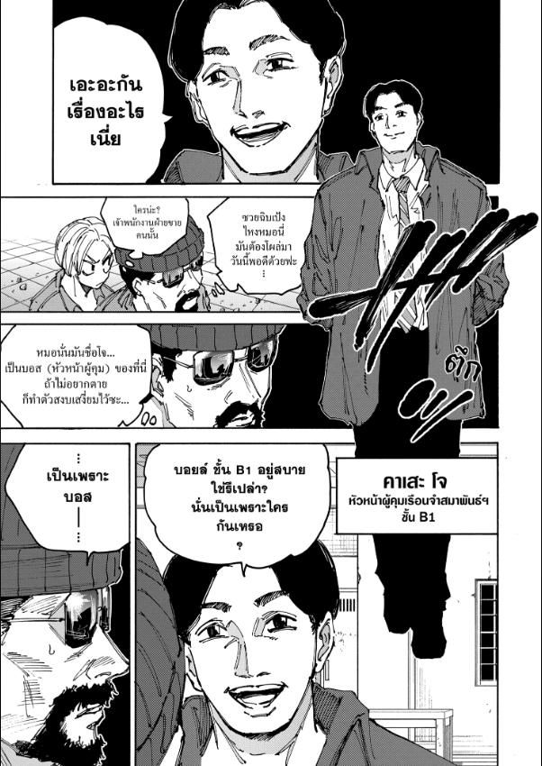 Sakamoto Days ตอนที่ 182 4