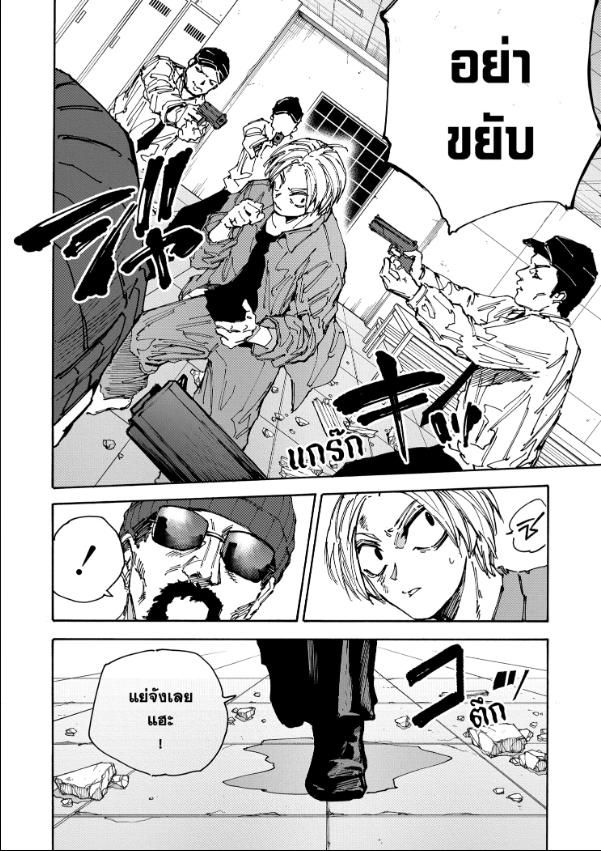 Sakamoto Days ตอนที่ 182 3
