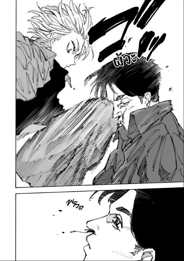 Sakamoto Days ตอนที่ 182 7