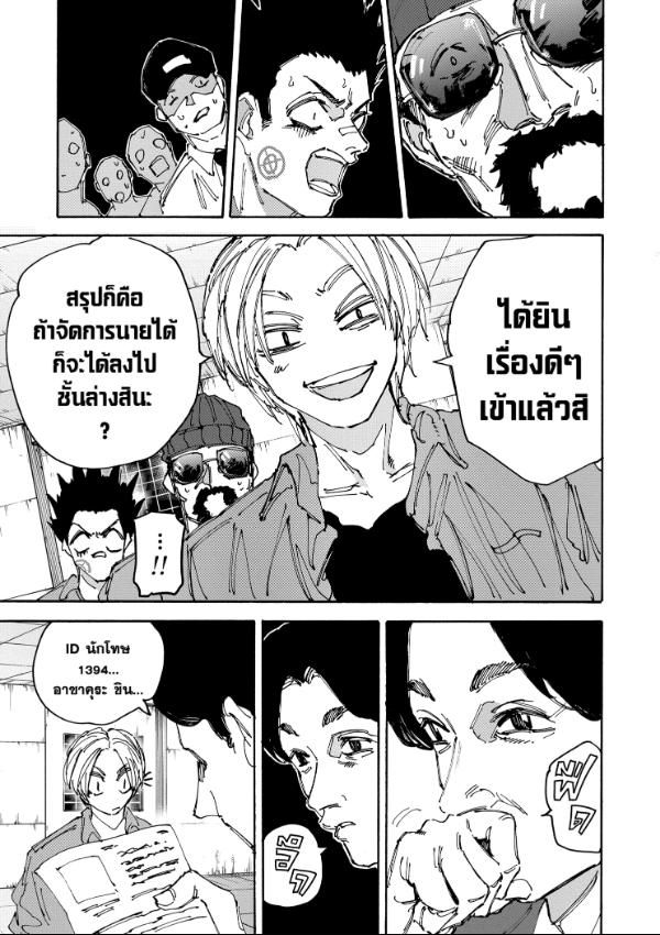 Sakamoto Days ตอนที่ 182 8