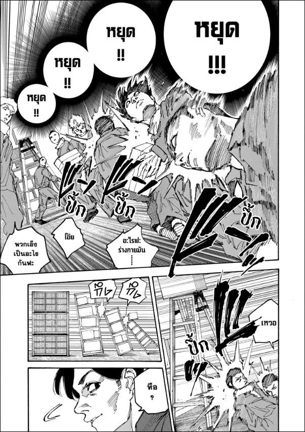 Sakamoto Days ตอนที่ 183 14