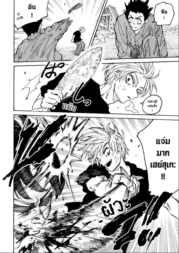 Sakamoto Days ตอนที่ 184 5