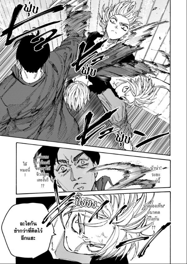 Sakamoto Days ตอนที่ 184 4