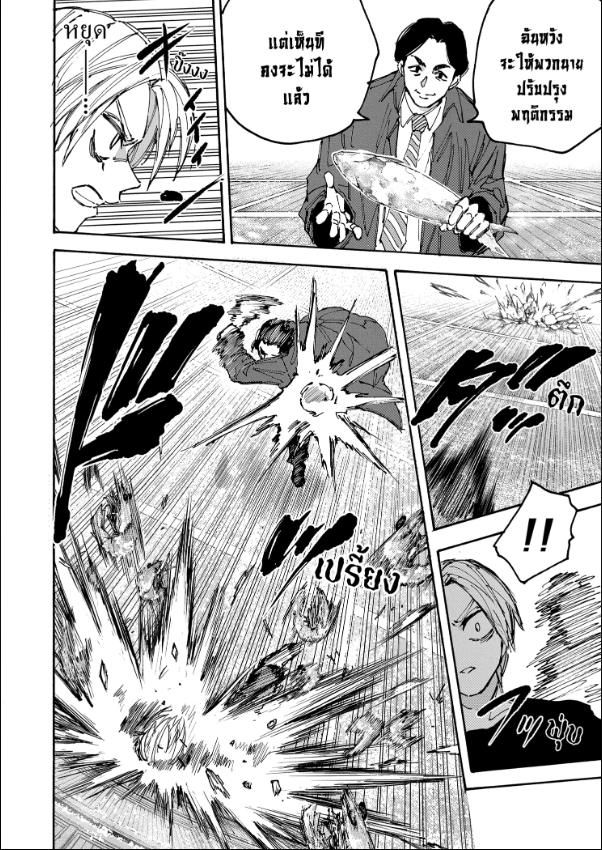 Sakamoto Days ตอนที่ 184 9