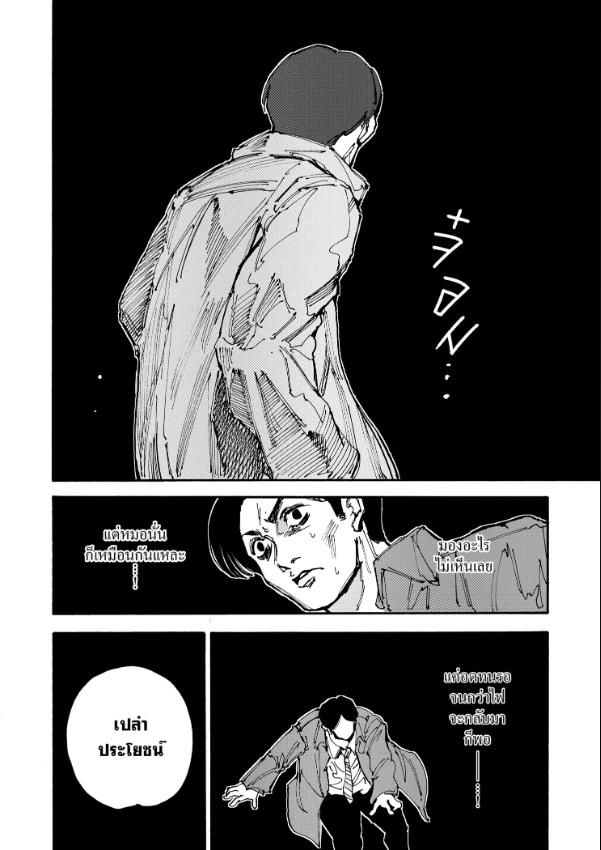 Sakamoto Days ตอนที่ 184 17