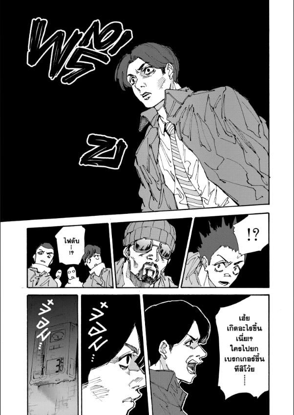 Sakamoto Days ตอนที่ 184 16