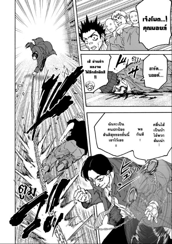 Sakamoto Days ตอนที่ 184 13