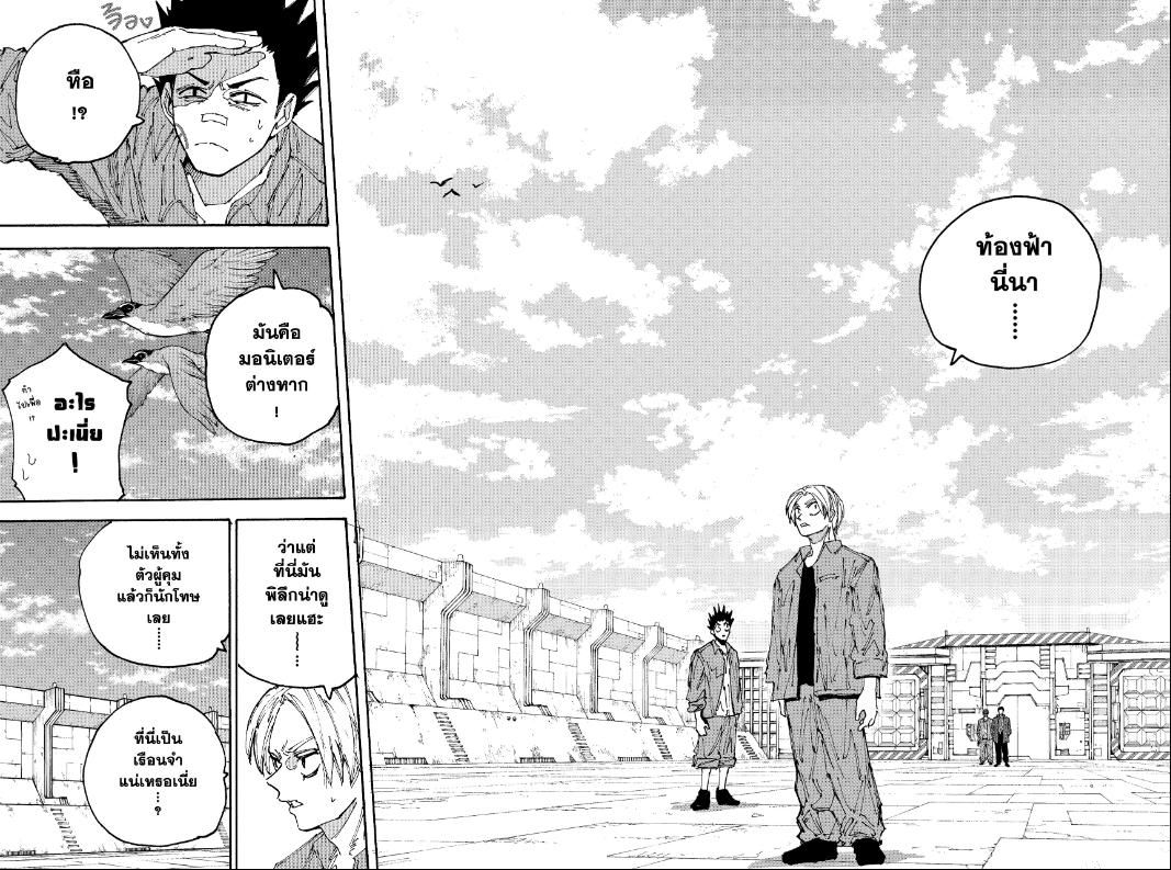 Sakamoto Days ตอนที่ 185 5