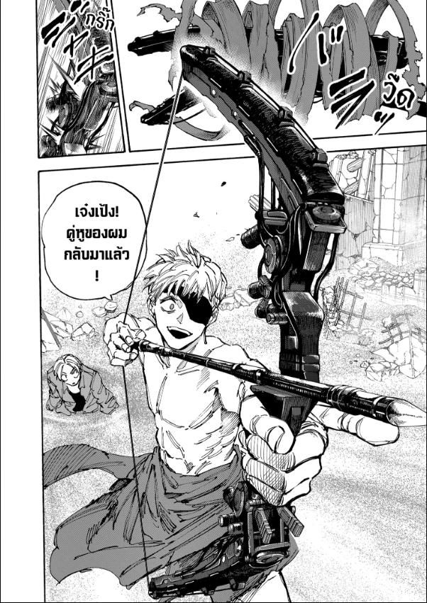 Sakamoto Days ตอนที่ 185 14