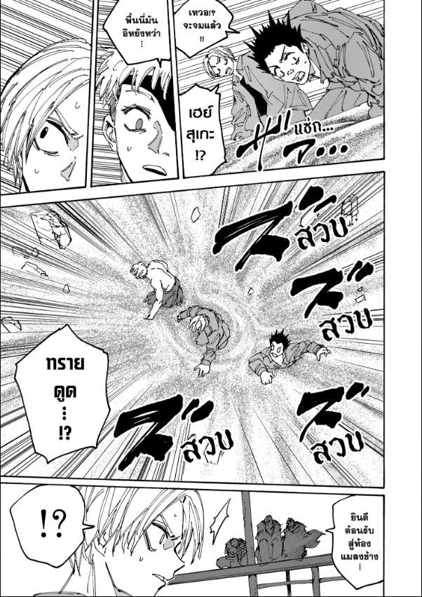 Sakamoto Days ตอนที่ 185 11