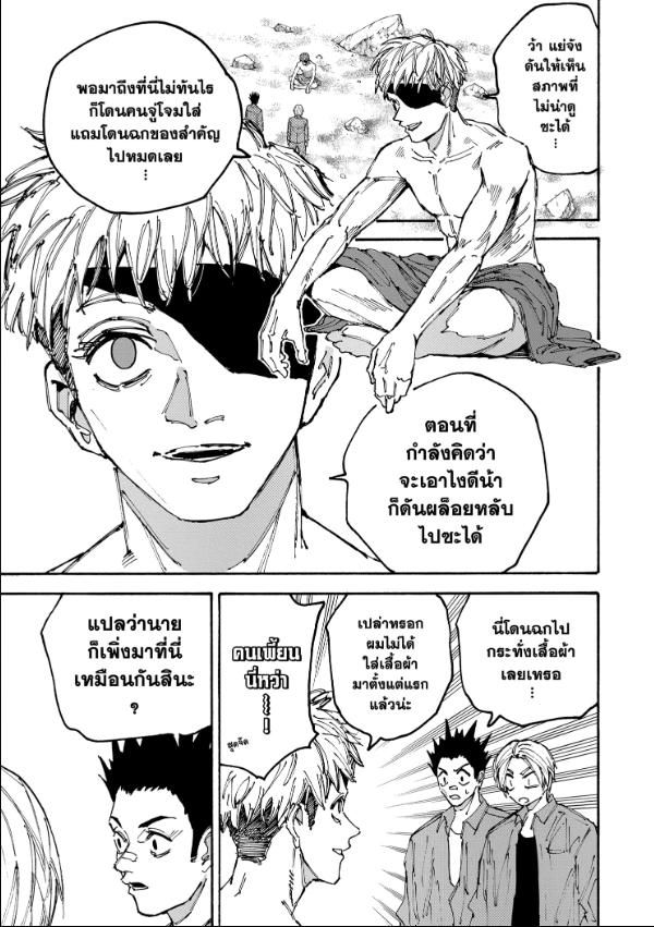 Sakamoto Days ตอนที่ 185 9