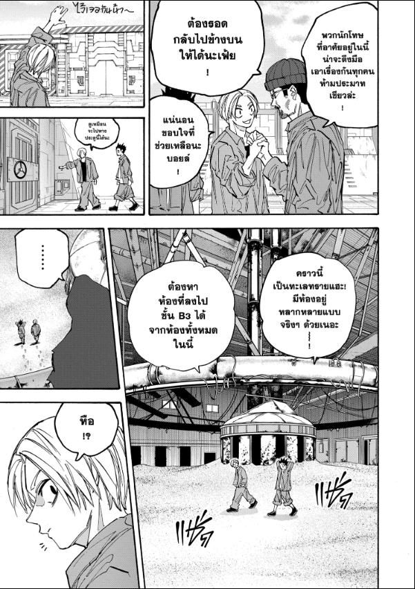 Sakamoto Days ตอนที่ 185 7