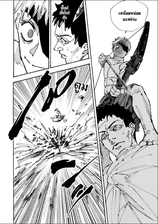 Sakamoto Days ตอนที่ 185 18