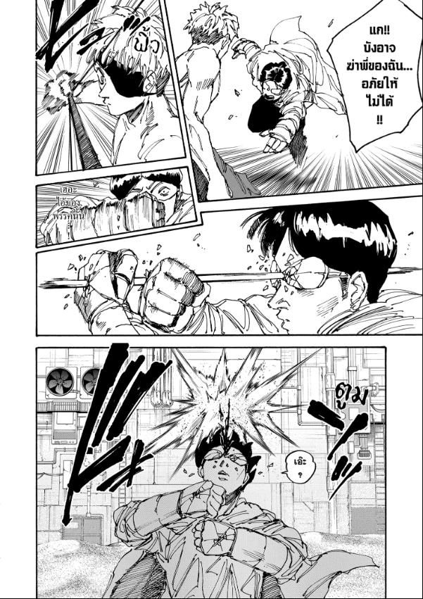 Sakamoto Days ตอนที่ 185 16