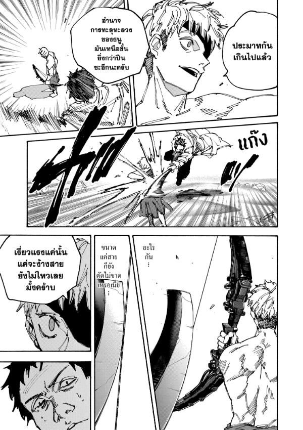 Sakamoto Days ตอนที่ 185 17