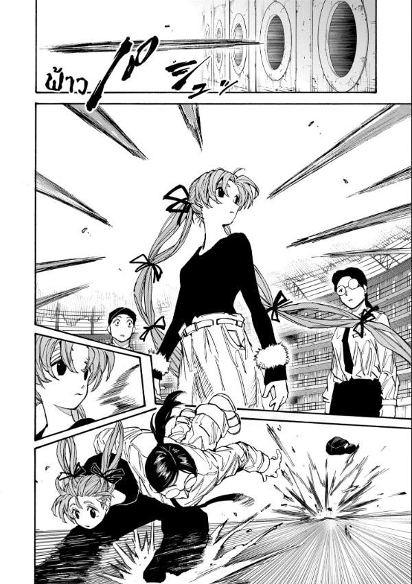 Sakamoto Days ตอนที่ 186 8