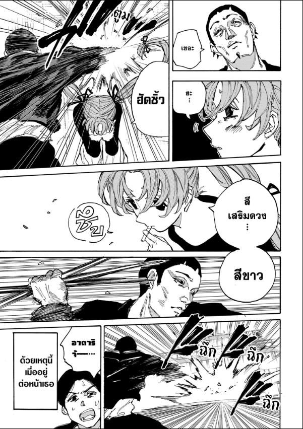 Sakamoto Days ตอนที่ 186 13