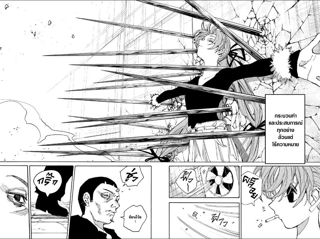 Sakamoto Days ตอนที่ 186 14