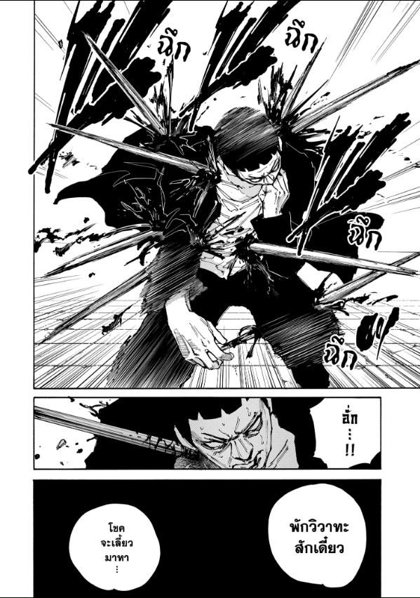 Sakamoto Days ตอนที่ 186 15
