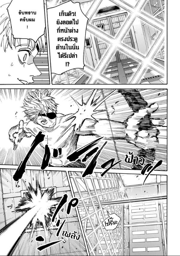 Sakamoto Days ตอนที่ 187 16