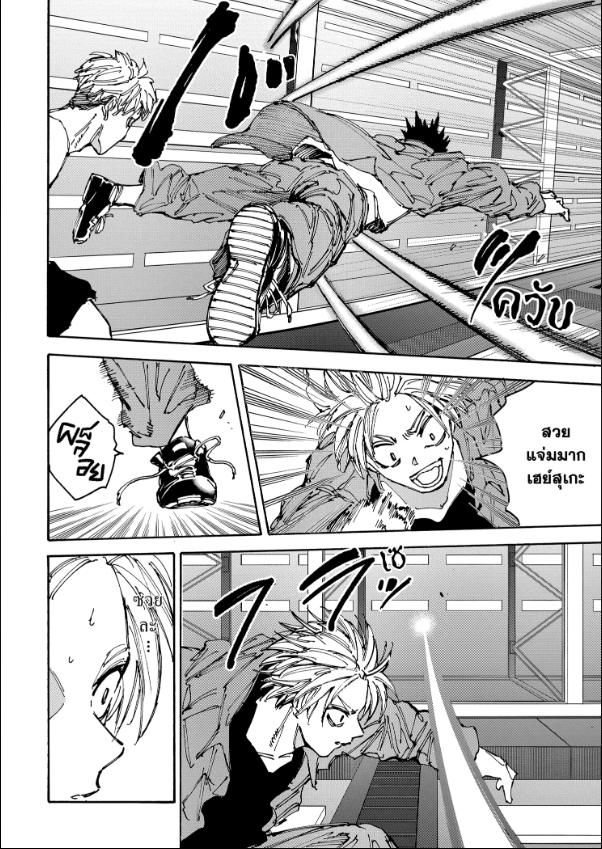 Sakamoto Days ตอนที่ 187 13