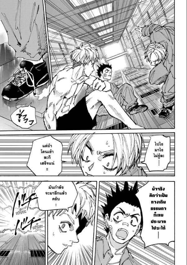 Sakamoto Days ตอนที่ 187 12