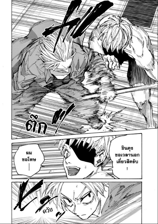 Sakamoto Days ตอนที่ 189 3