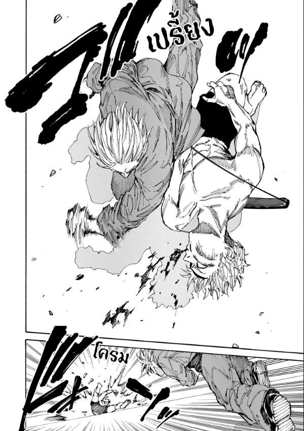 Sakamoto Days ตอนที่ 188 19
