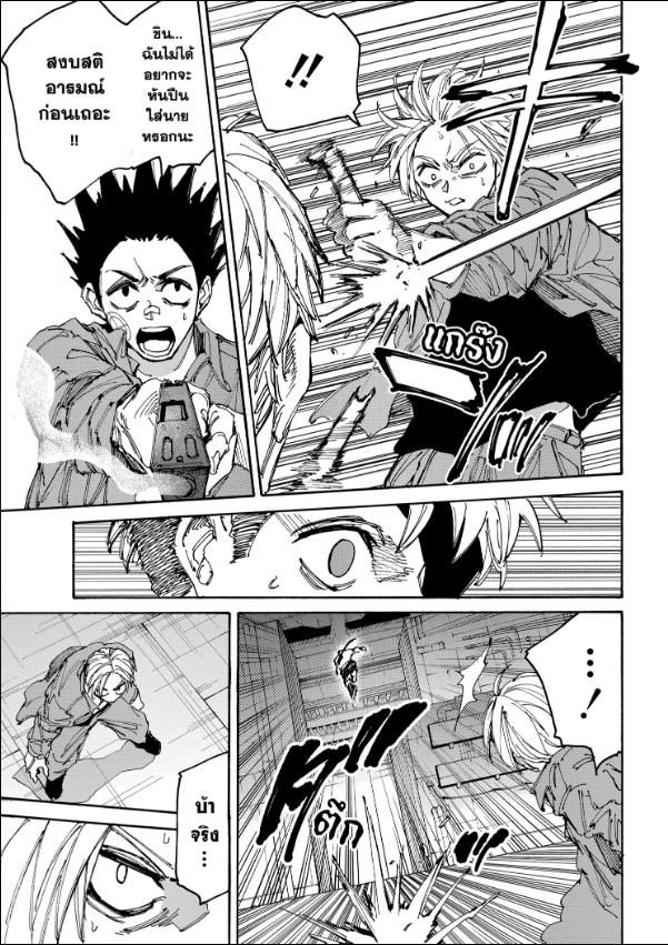 Sakamoto Days ตอนที่ 189 4