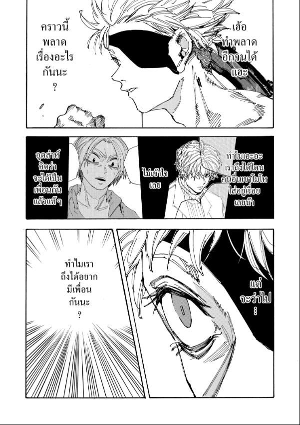 Sakamoto Days ตอนที่ 189 7