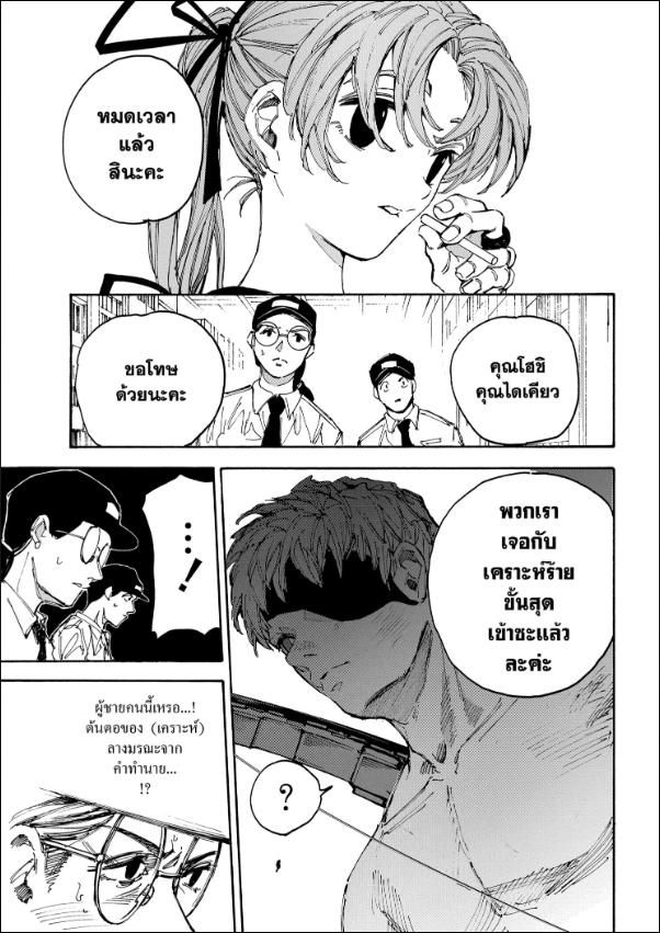 Sakamoto Days ตอนที่ 189 10