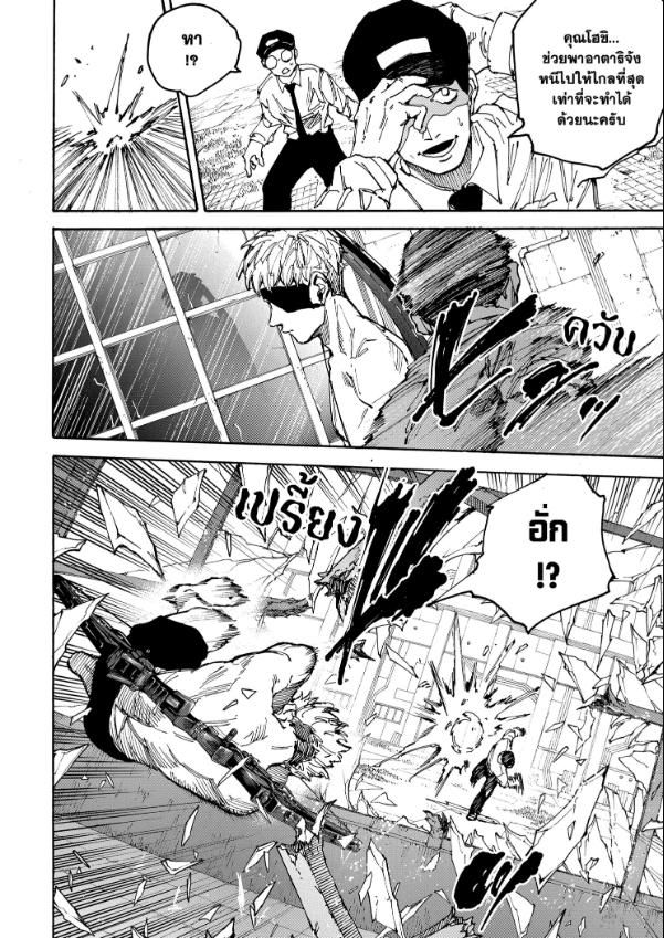 Sakamoto Days ตอนที่ 189 11