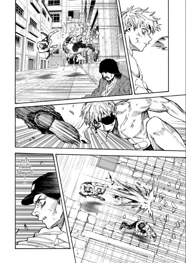 Sakamoto Days ตอนที่ 189 13