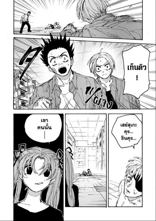 Sakamoto Days ตอนที่ 189 15