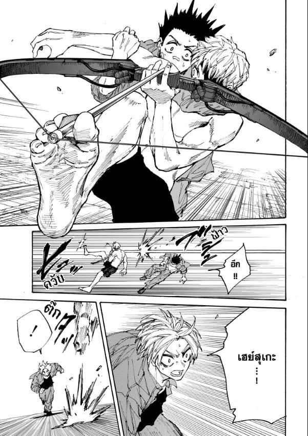 Sakamoto Days ตอนที่ 190 5