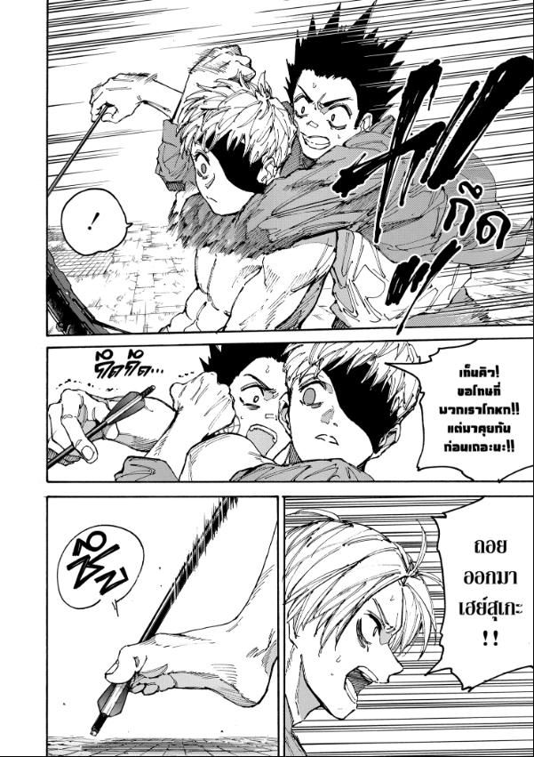 Sakamoto Days ตอนที่ 190 4