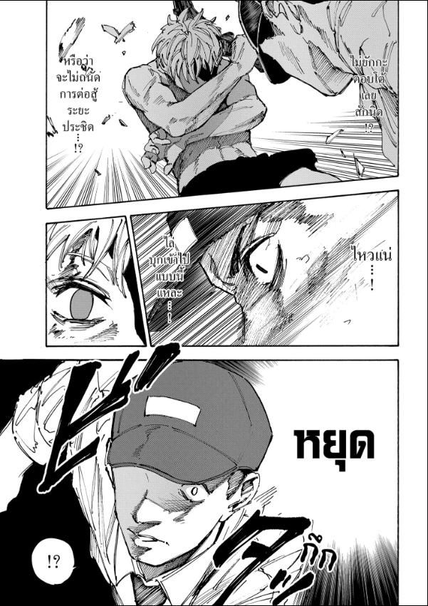 Sakamoto Days ตอนที่ 189 14