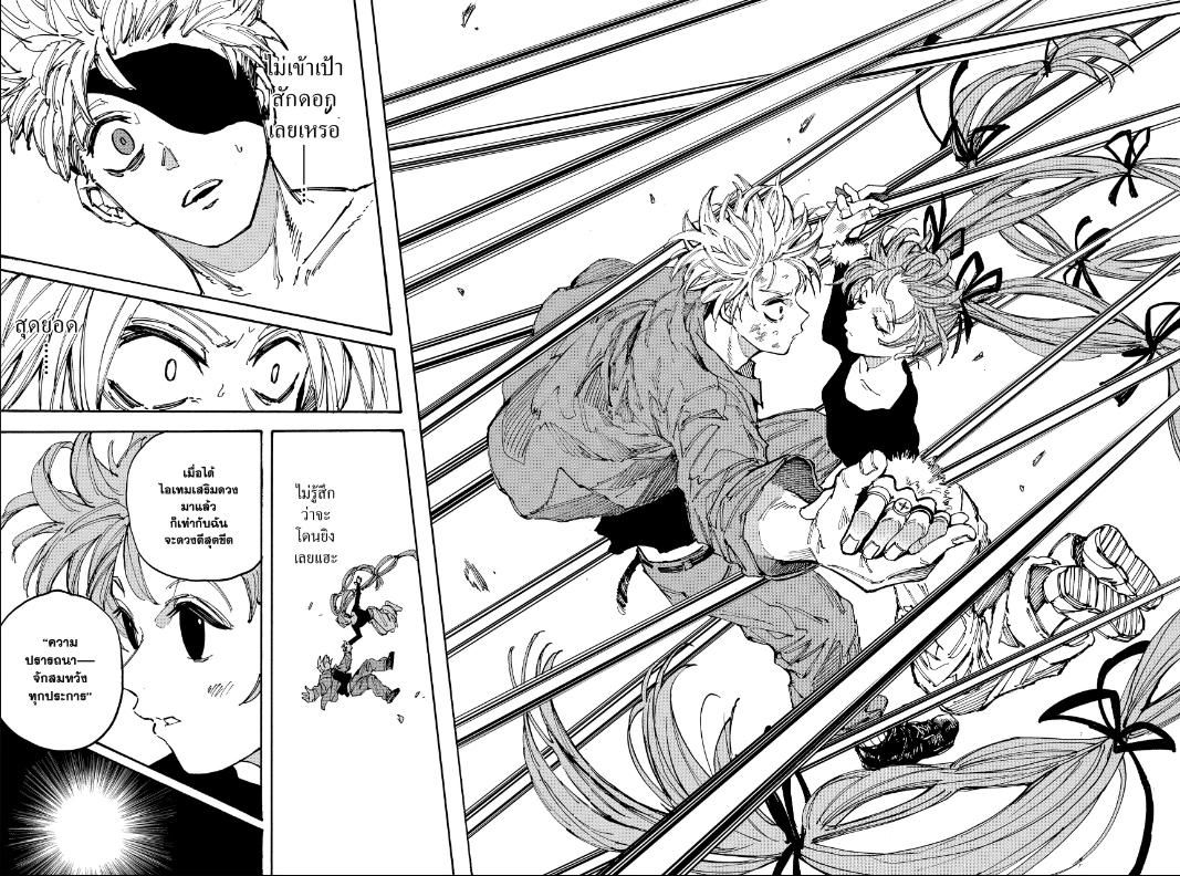 Sakamoto Days ตอนที่ 190 14