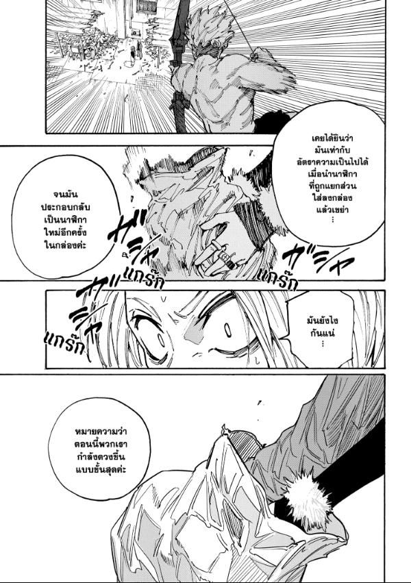 Sakamoto Days ตอนที่ 190 16