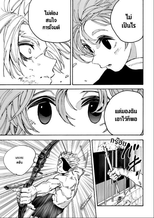 Sakamoto Days ตอนที่ 190 13