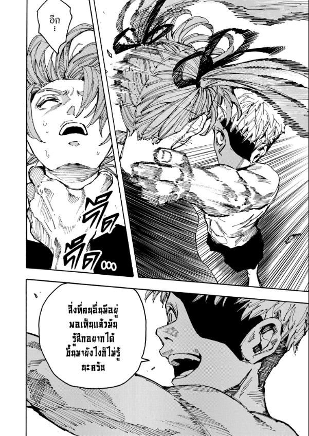 Sakamoto Days ตอนที่ 191 15