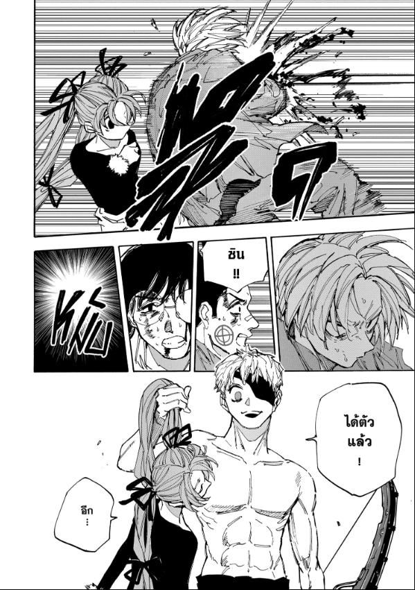 Sakamoto Days ตอนที่ 191 9